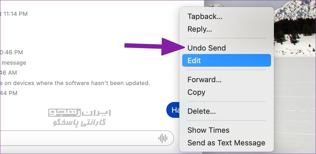 روی یک پیام با ماوس کلیک راست کرده یا با دو انگشت کلیک نمایید و «Undo Send» را انتخاب نمایید.